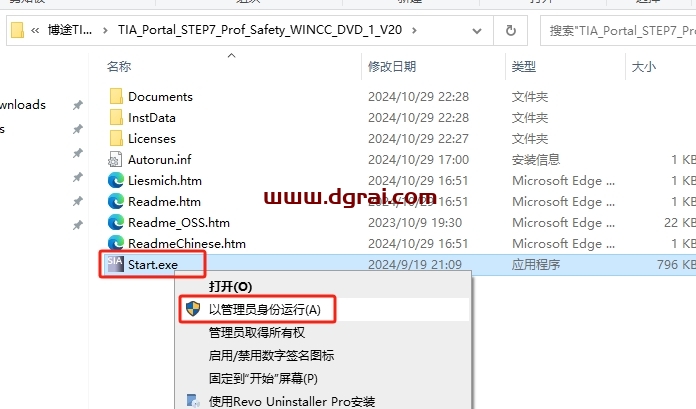 西门子博途TIA Portal V20中文版下载与安装教程