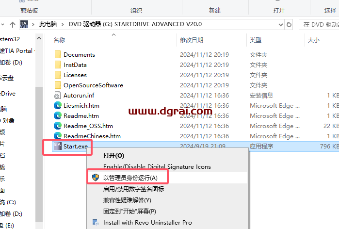 西门子博途TIA Portal V20中文版下载与安装教程