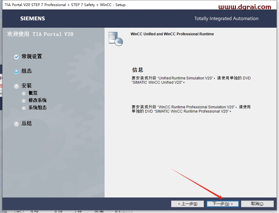 西门子博途TIA Portal V20中文版下载与安装教程