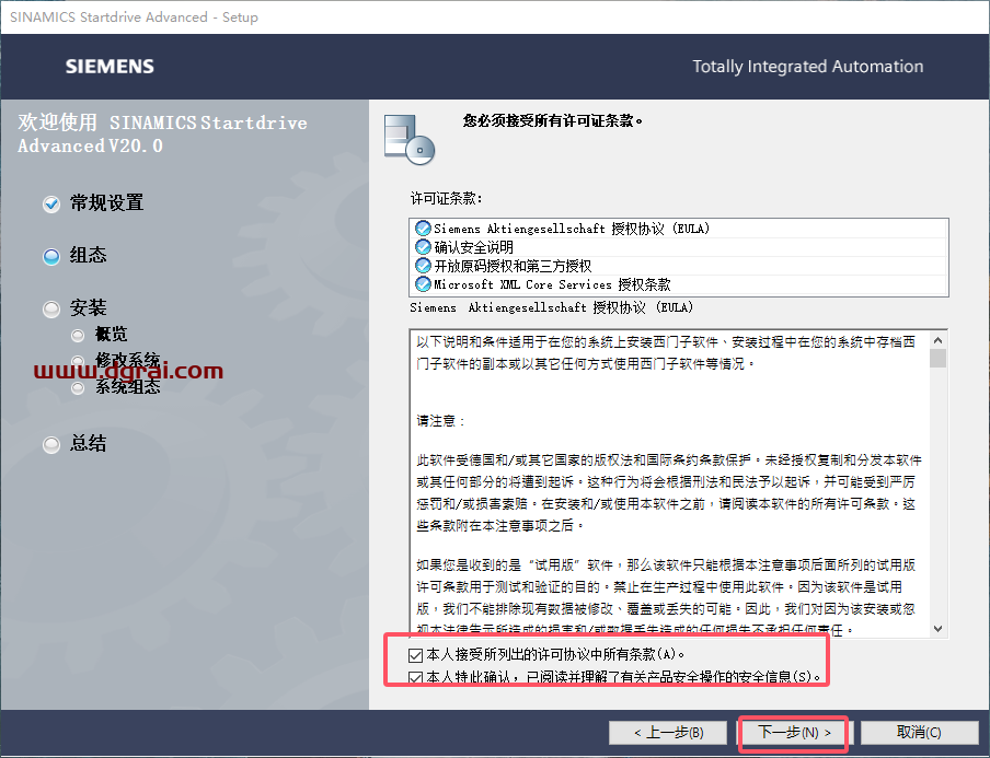 西门子博途TIA Portal V20中文版下载与安装教程