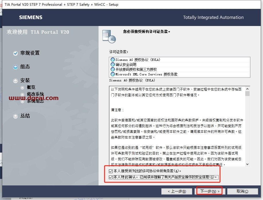 西门子博途TIA Portal V20中文版下载与安装教程