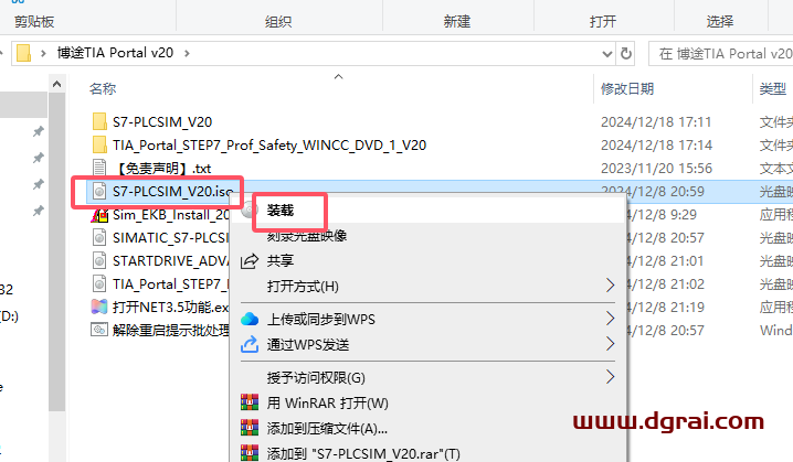 西门子博途TIA Portal V20中文版下载与安装教程