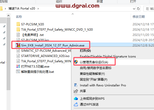 西门子博途TIA Portal V20中文版下载与安装教程