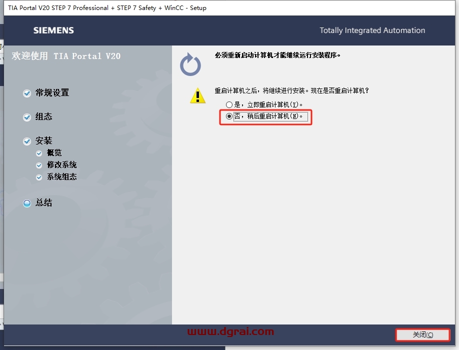 西门子博途TIA Portal V20中文版下载与安装教程