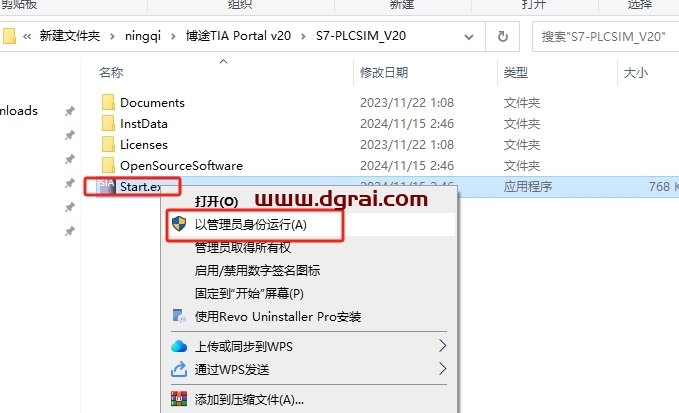 西门子博途TIA Portal V20中文版下载与安装教程