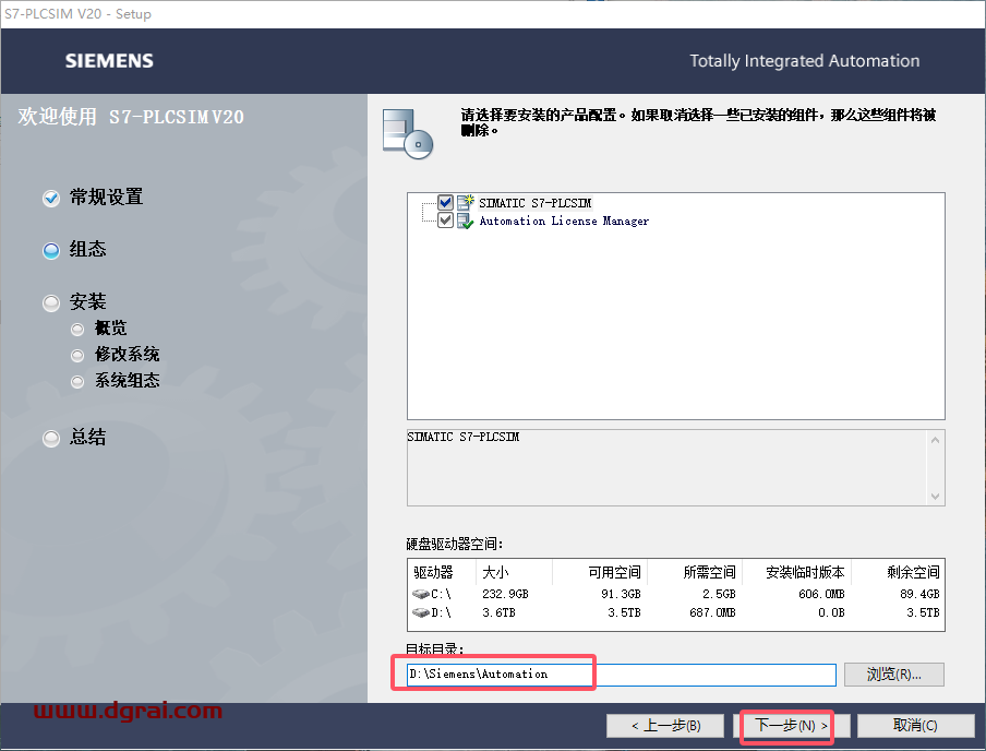 西门子博途TIA Portal V20中文版下载与安装教程