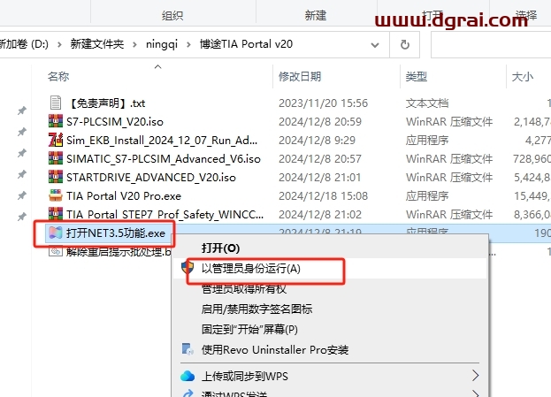 西门子博途TIA Portal V20中文版下载与安装教程