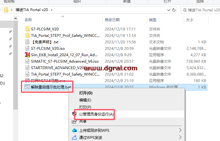 西门子博途TIA Portal V20中文版下载与安装教程