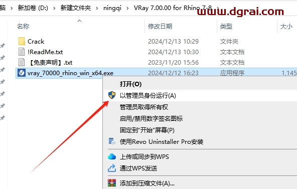 VRay 7.00.00 for Rhino 7-8下载与安装教程