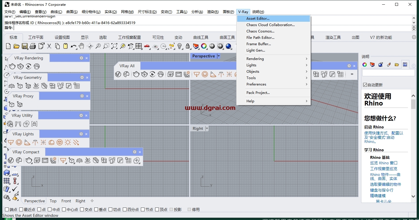 VRay 7.00.00 for Rhino 7-8下载与安装教程