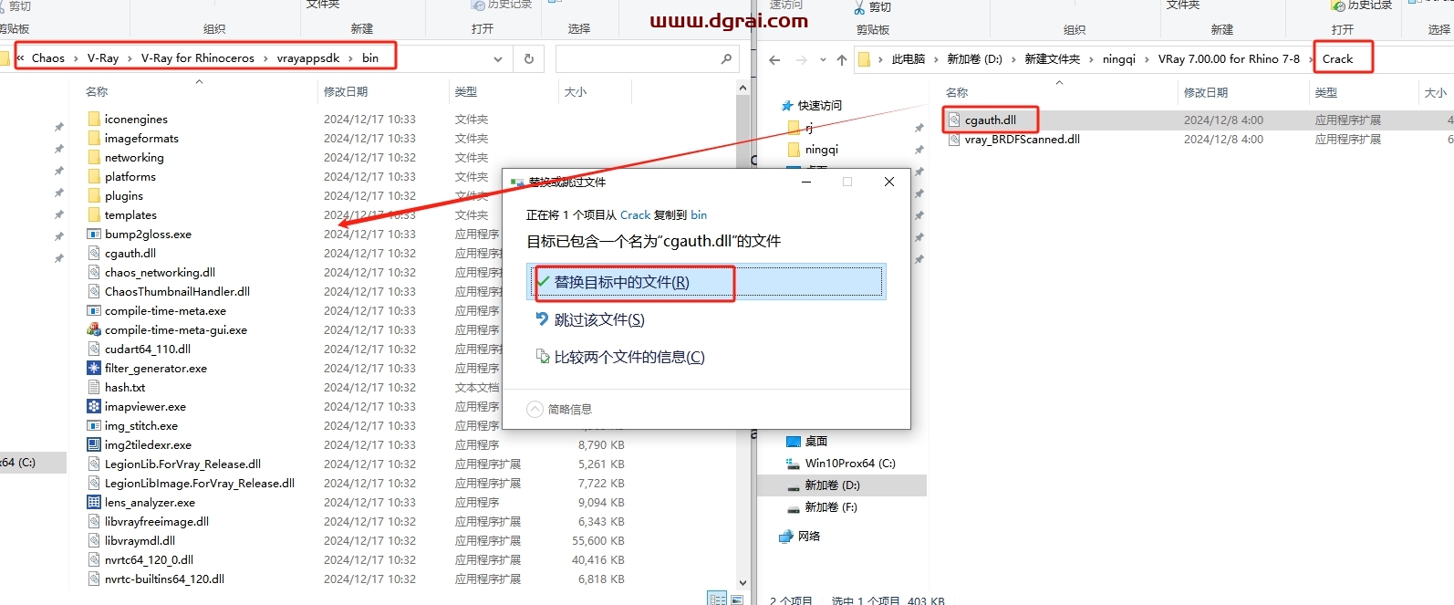 VRay 7.00.00 for Rhino 7-8下载与安装教程