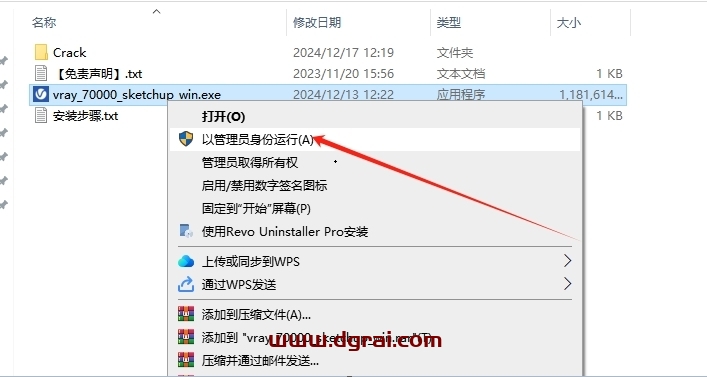 V-Ray 7.00.00 for SketchUp 2021-2024下载与安装教程