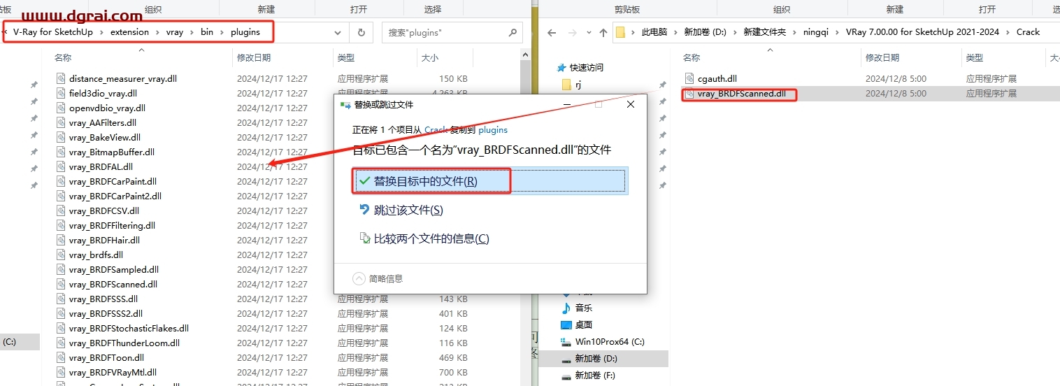 V-Ray 7.00.00 for SketchUp 2021-2024下载与安装教程