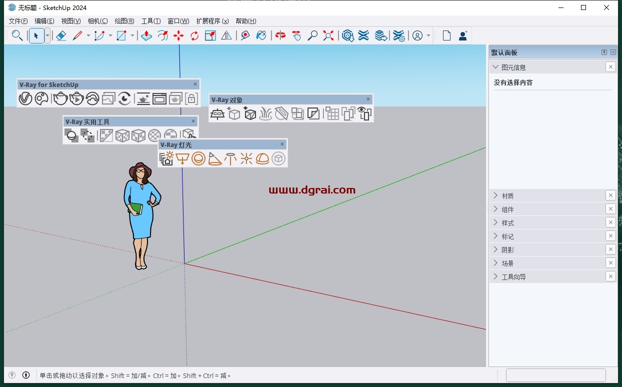 V-Ray 7.00.00 for SketchUp 2021-2024下载与安装教程