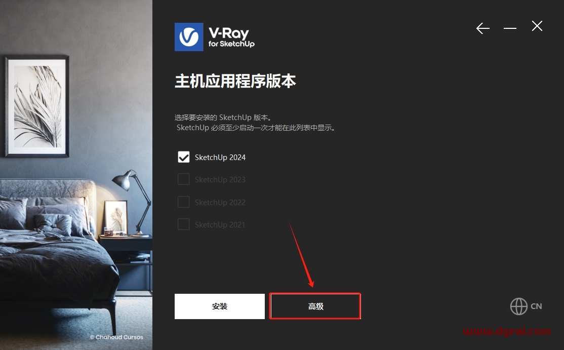 V-Ray 7.00.00 for SketchUp 2021-2024下载与安装教程
