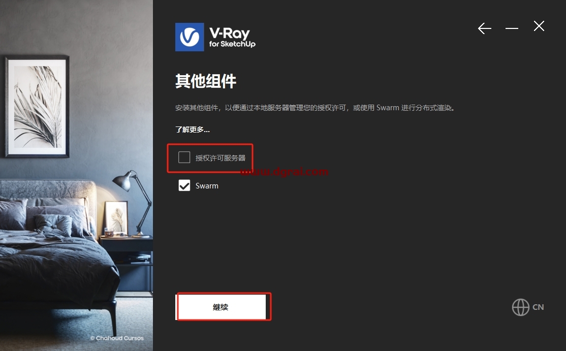 V-Ray 7.00.00 for SketchUp 2021-2024下载与安装教程
