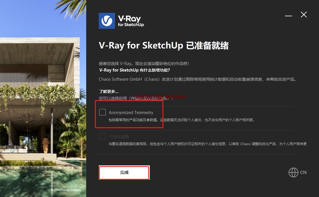 V-Ray 7.00.00 for SketchUp 2021-2024下载与安装教程