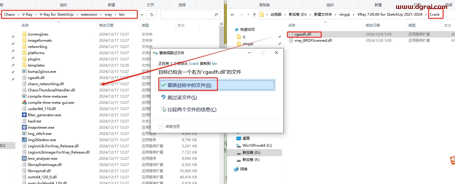 V-Ray 7.00.00 for SketchUp 2021-2024下载与安装教程