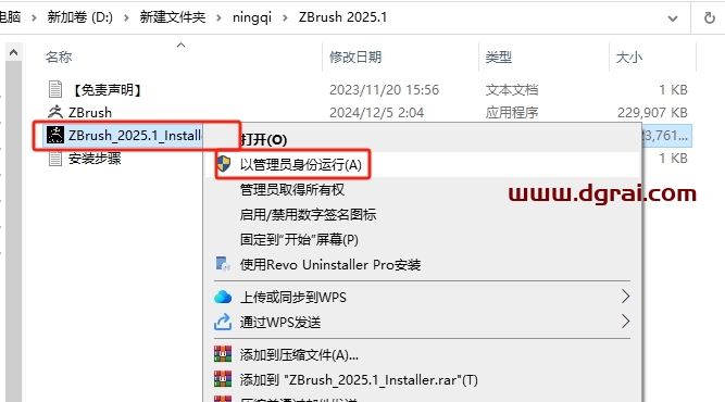 ZBrush 2025.1中文版下载与ZB2025.1安装教程