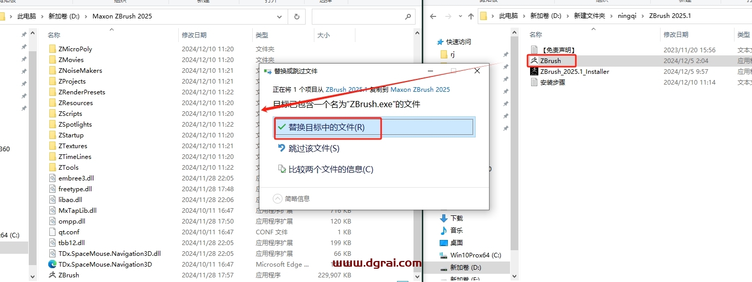 ZBrush 2025.1中文版下载与ZB2025.1安装教程