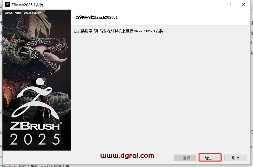 ZBrush 2025.1中文版下载与ZB2025.1安装教程