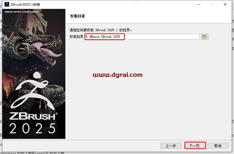 ZBrush 2025.1中文版下载与ZB2025.1安装教程