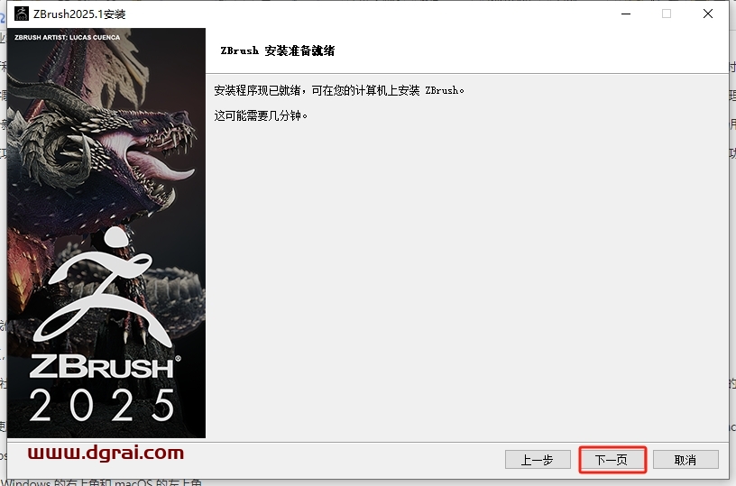 ZBrush 2025.1中文版下载与ZB2025.1安装教程