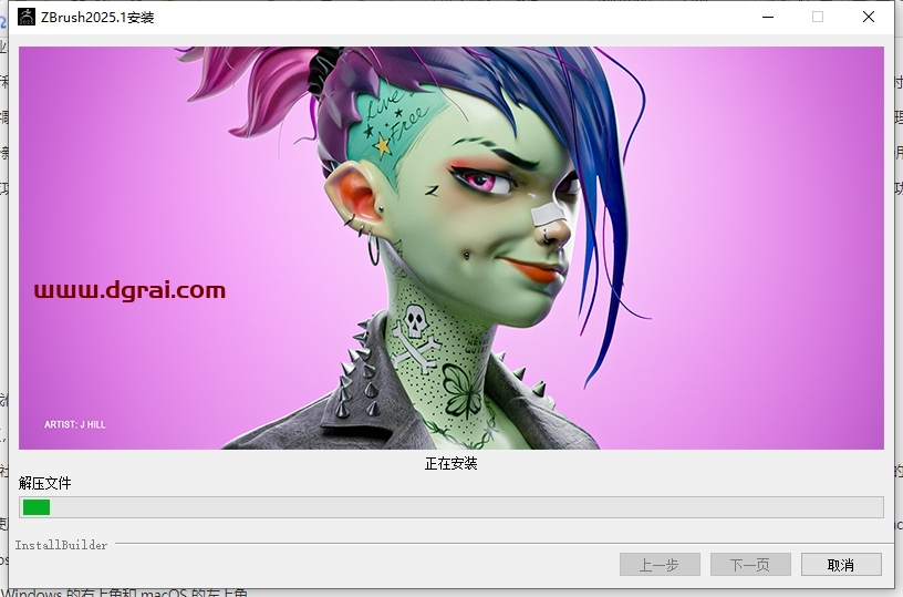 ZBrush 2025.1中文版下载与ZB2025.1安装教程