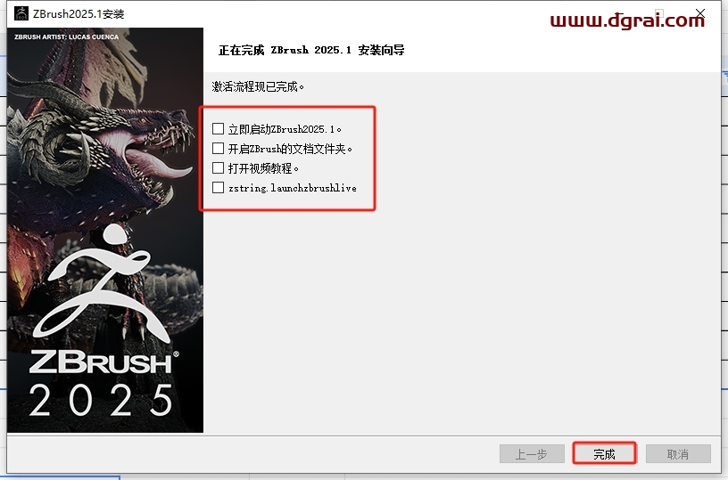 ZBrush 2025.1中文版下载与ZB2025.1安装教程