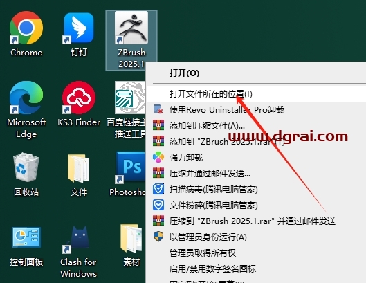 ZBrush 2025.1中文版下载与ZB2025.1安装教程