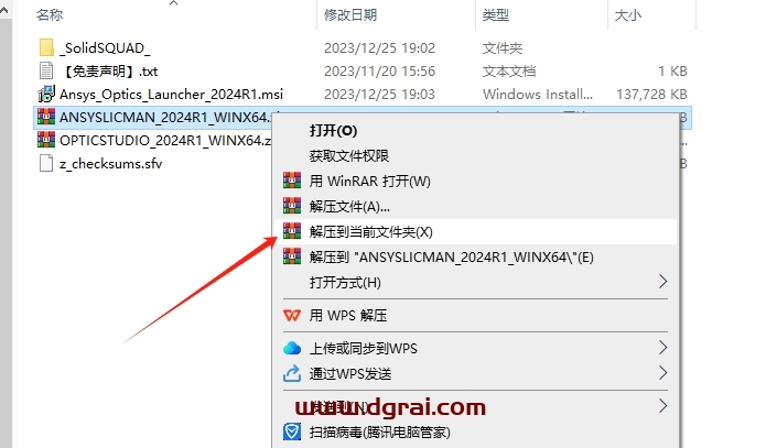 ANSYS Zemax OpticStudio 2024 R1.00中文版下载与安装教程