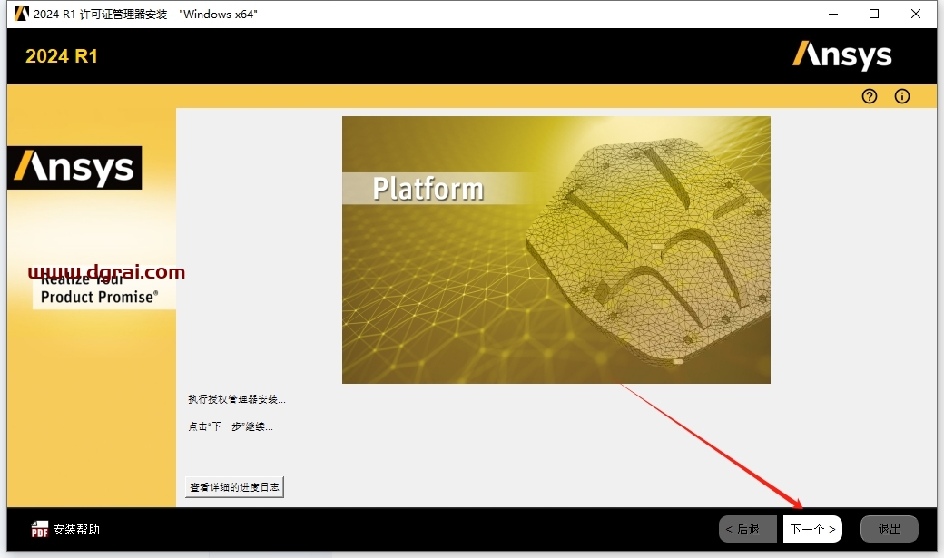 ANSYS Zemax OpticStudio 2024 R1.00中文版下载与安装教程