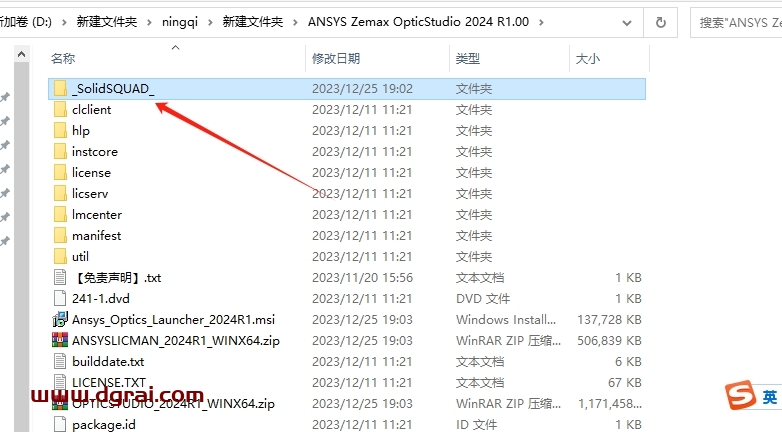 ANSYS Zemax OpticStudio 2024 R1.00中文版下载与安装教程