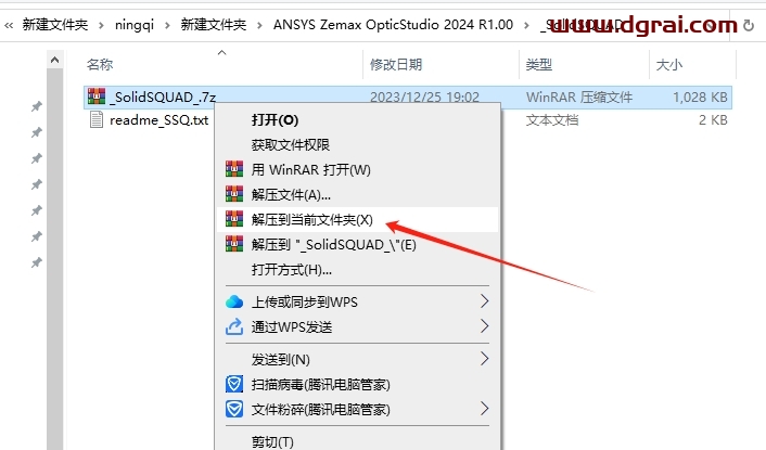 ANSYS Zemax OpticStudio 2024 R1.00中文版下载与安装教程