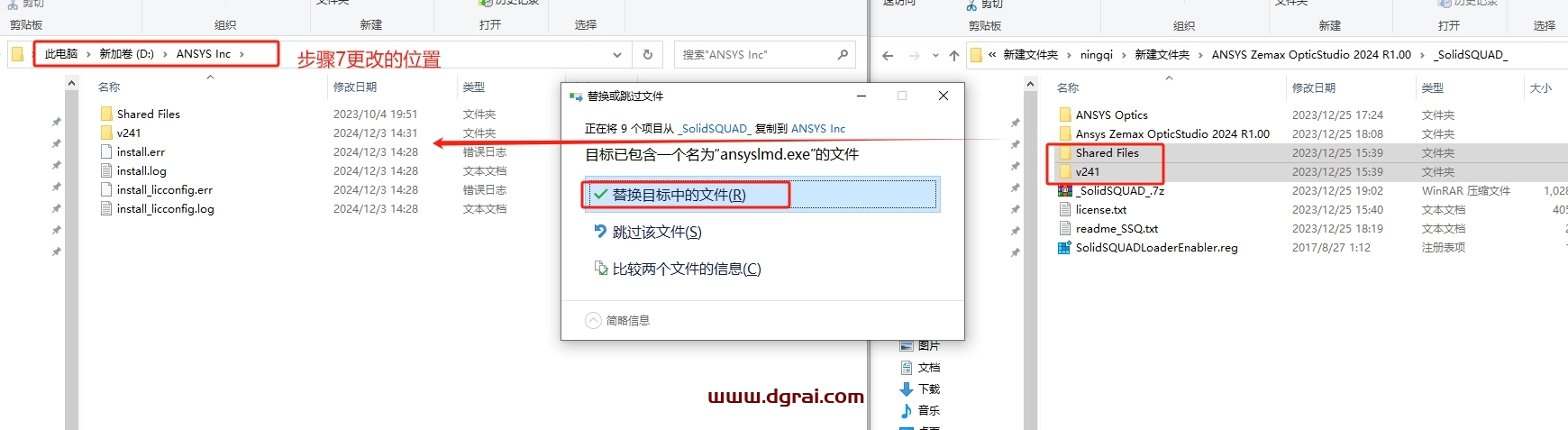 ANSYS Zemax OpticStudio 2024 R1.00中文版下载与安装教程