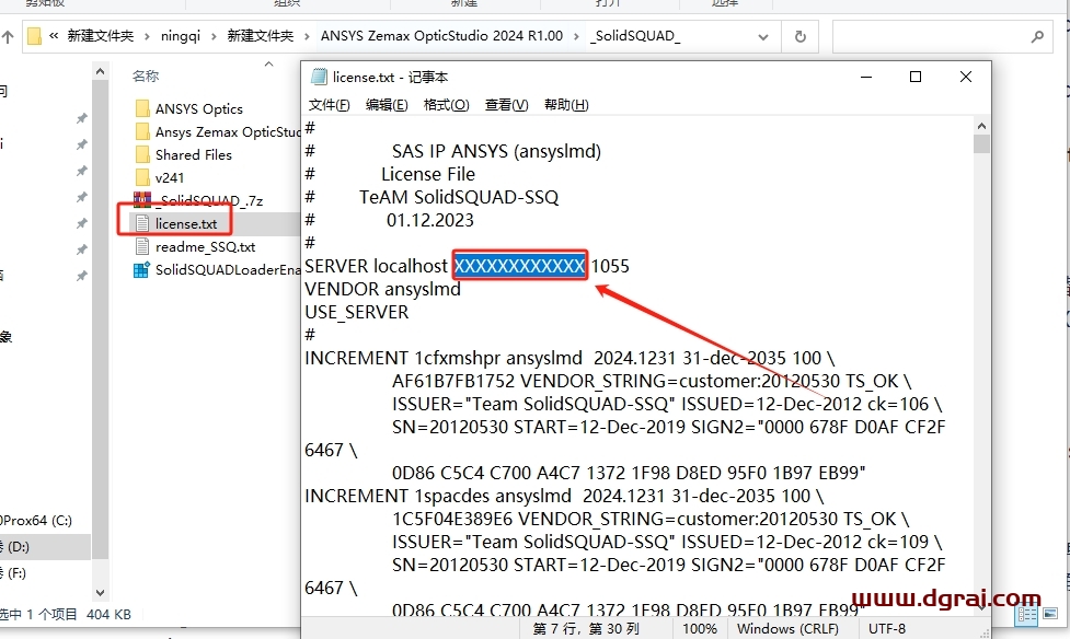 ANSYS Zemax OpticStudio 2024 R1.00中文版下载与安装教程