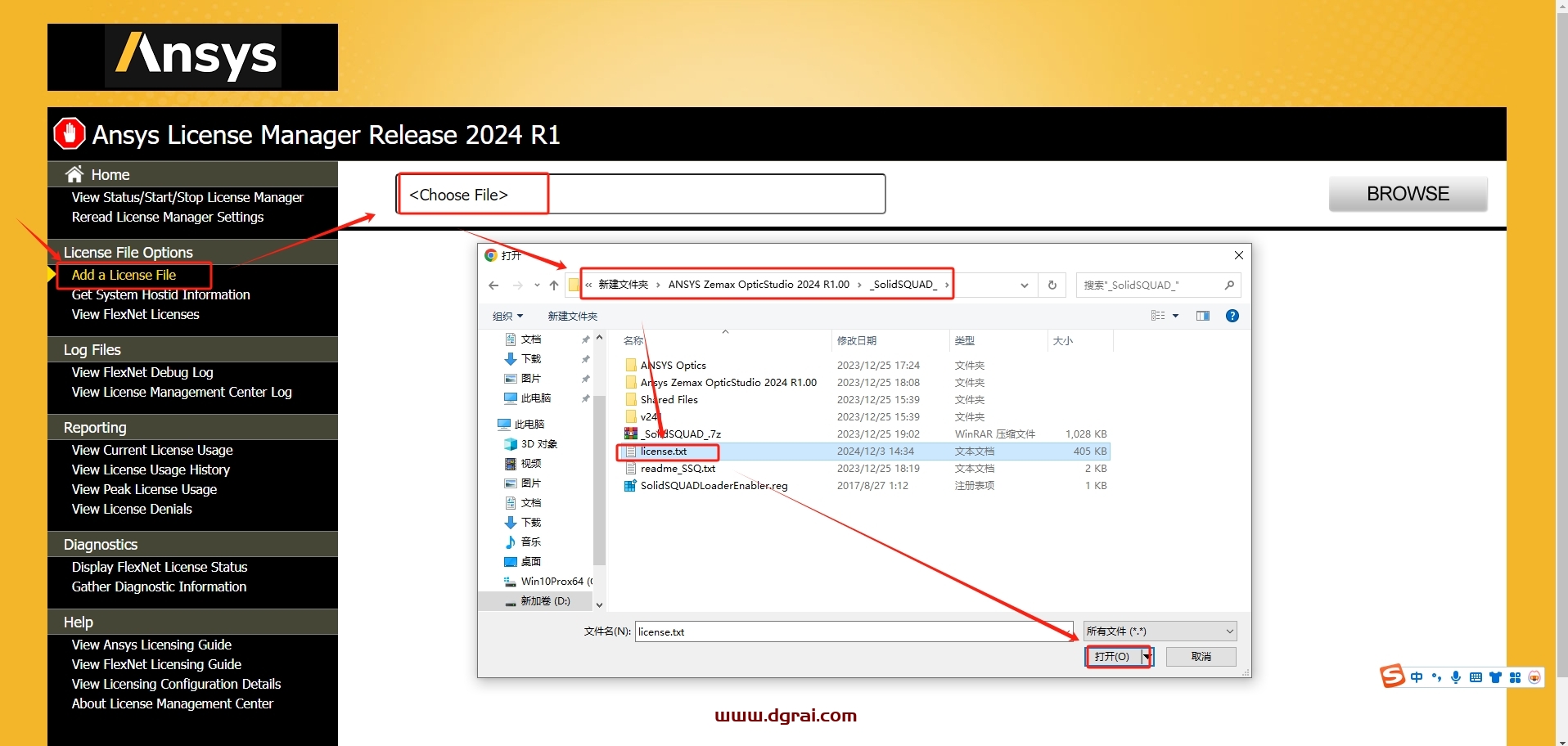 ANSYS Zemax OpticStudio 2024 R1.00中文版下载与安装教程