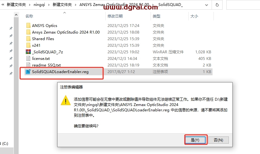 ANSYS Zemax OpticStudio 2024 R1.00中文版下载与安装教程