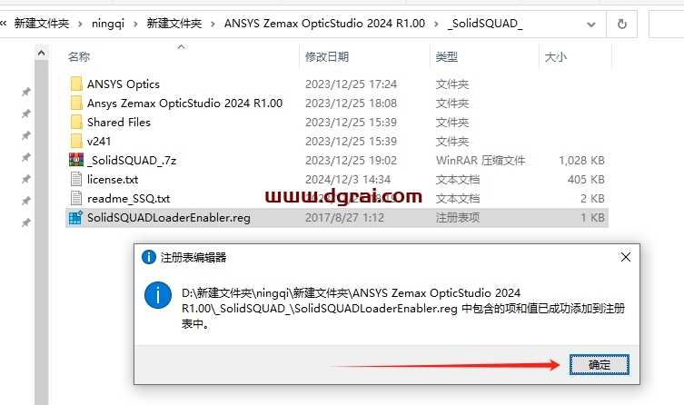 ANSYS Zemax OpticStudio 2024 R1.00中文版下载与安装教程