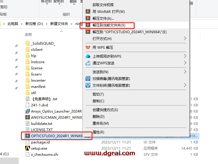 ANSYS Zemax OpticStudio 2024 R1.00中文版下载与安装教程