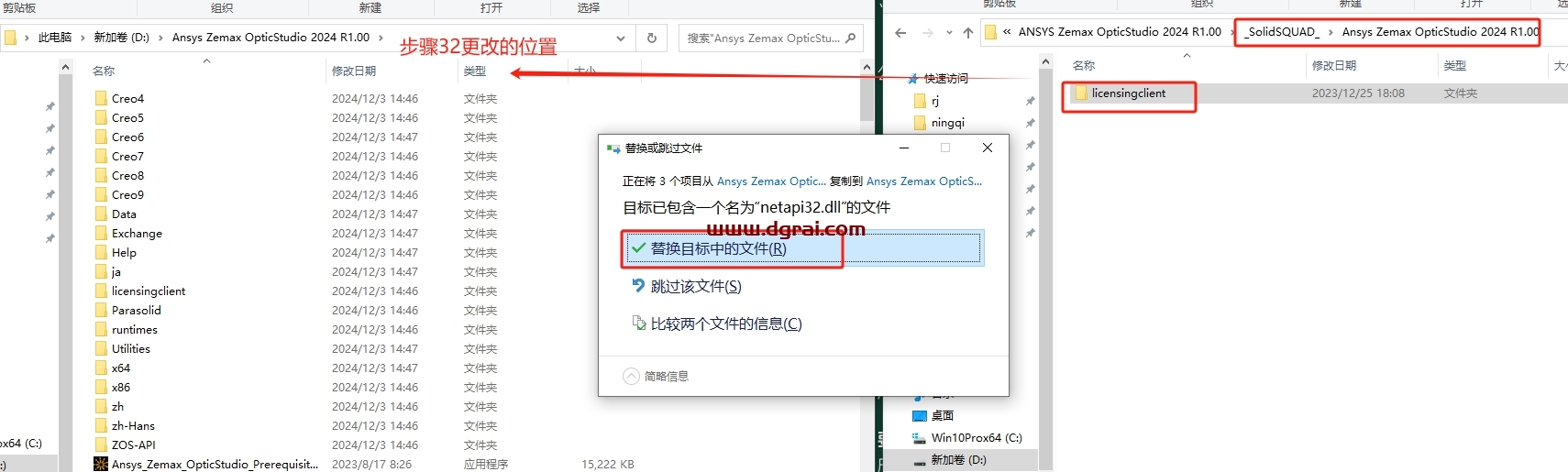 ANSYS Zemax OpticStudio 2024 R1.00中文版下载与安装教程