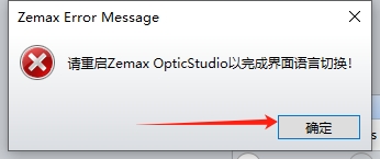 ANSYS Zemax OpticStudio 2024 R1.00中文版下载与安装教程