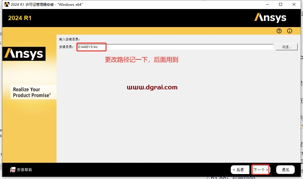 ANSYS Zemax OpticStudio 2024 R1.00中文版下载与安装教程