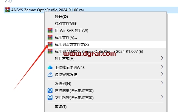 ANSYS Zemax OpticStudio 2024 R1.00中文版下载与安装教程