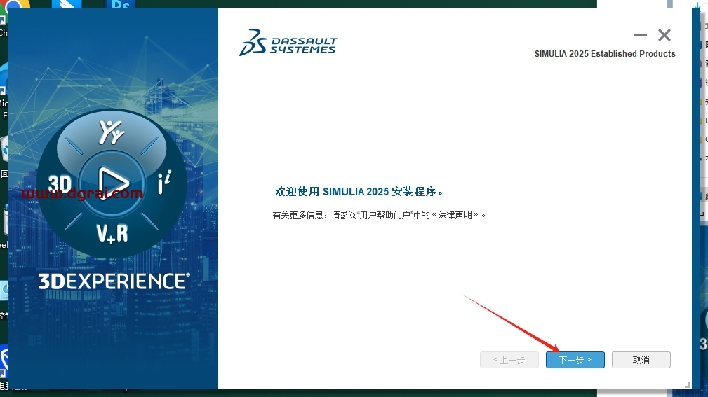Abaqus 2025中文版下载与安装教程