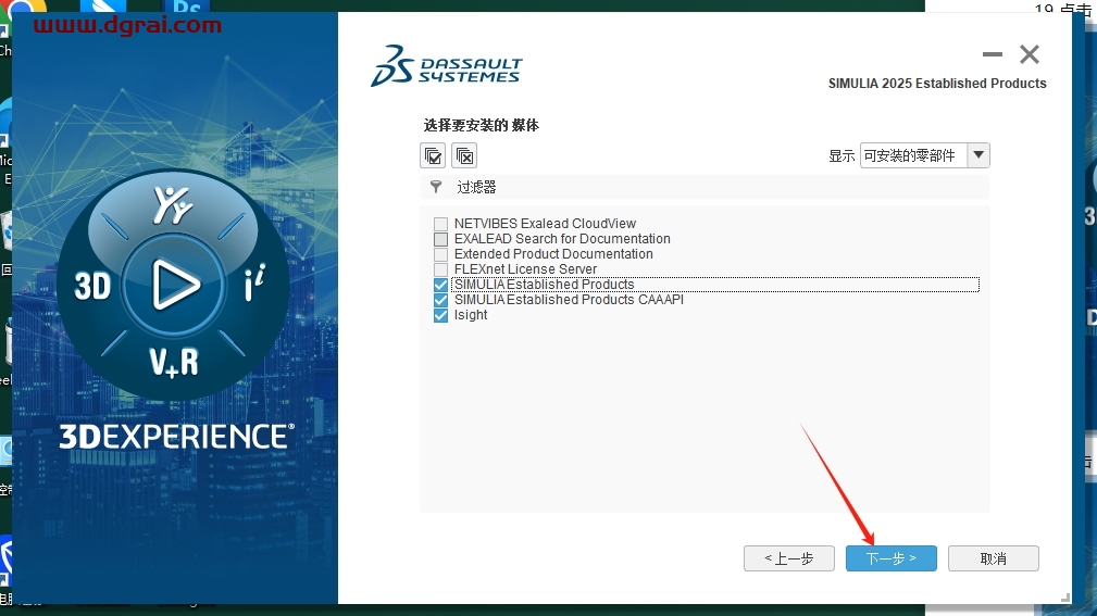 Abaqus 2025中文版下载与安装教程