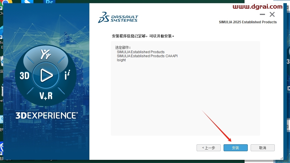 Abaqus 2025中文版下载与安装教程
