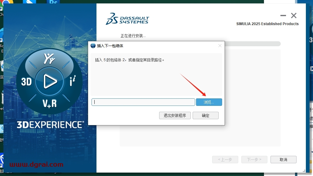 Abaqus 2025中文版下载与安装教程