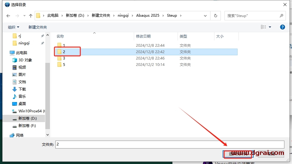 Abaqus 2025中文版下载与安装教程