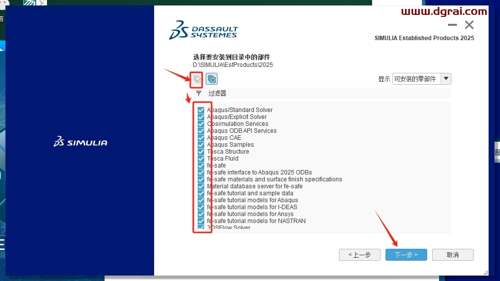 Abaqus 2025中文版下载与安装教程